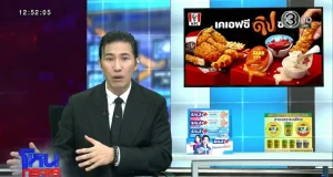 “ว่านไฉ” เผยสภาพร่าง “ฮลุน โซโล่” ที่พบที่โรงแรมล่าสุดแล้ว