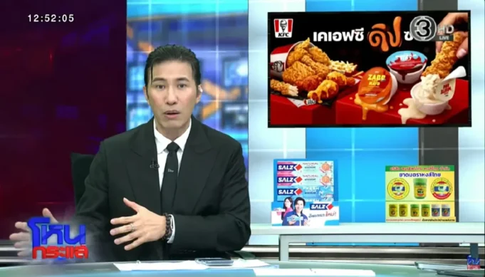 “ว่านไฉ” เผยสภาพร่าง “ฮลุน โซโล่” ที่พบที่โรงแรมล่าสุดแล้ว