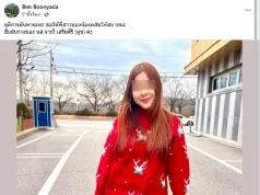 “นักมวยดัง” ใจสลาย สูญเสียแฟนสาว เหยื่อไฟไหม้โรงเบียร์ ณ ลาดพร้าว