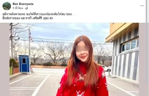 “นักมวยดัง” ใจสลาย สูญเสียแฟนสาว เหยื่อไฟไหม้โรงเบียร์ ณ ลาดพร้าว