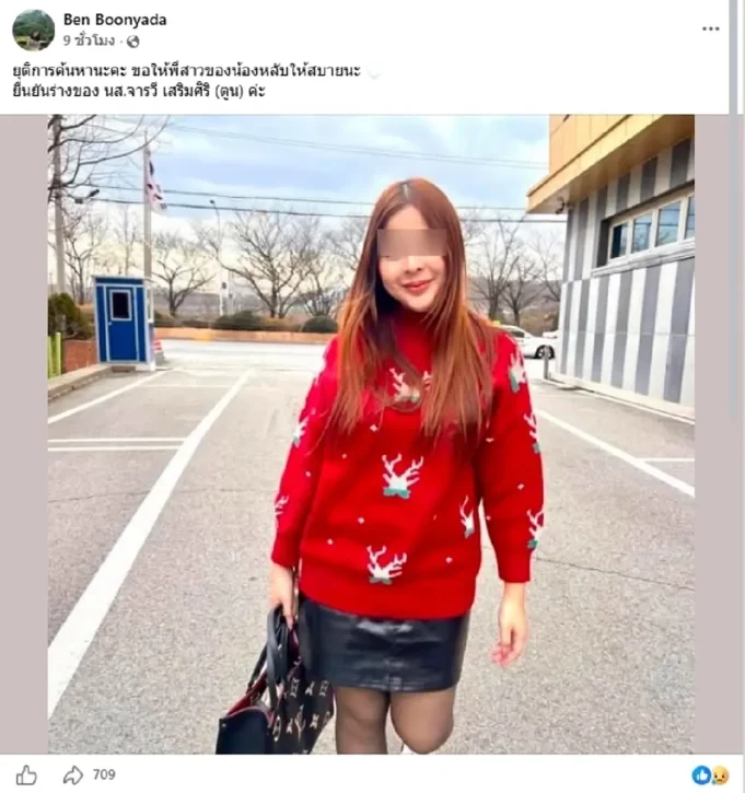 “นักมวยดัง” ใจสลาย สูญเสียแฟนสาว เหยื่อไฟไหม้โรงเบียร์ ณ ลาดพร้าว