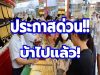 ประกาสด่วน!! ราคาทอง คำวันนี้ 23 กรกฎาคม 2569 (เปิดตลาด)