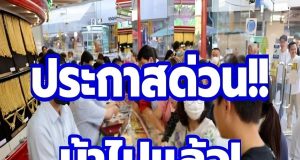 ประกาสด่วน!! ราคาทอง คำวันนี้ 23 กรกฎาคม 2569 (เปิดตลาด)
