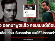 หมอ ออกมาพูดแล้ว คอมเมนต์เตือน เร เมื่อ 3 เดือนก่อน เห็นรอยโรค แนะให้ไปตรวจร่างกาย
