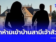 ใครกัน อดีตนางเอก 90 ถูกห้ามเข้าบ้าน หลังสามีเจ้าสัวหมื่นล้านป่วย