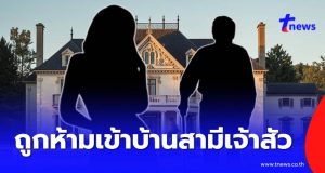 ใครกัน อดีตนางเอก 90 ถูกห้ามเข้าบ้าน หลังสามีเจ้าสัวหมื่นล้านป่วย