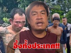 จอนนี่มือปราบ เดือดขั้นสุด ตรงๆถึง ป๋อง-ธง แห่ไลก์เป็นหมื่นๆ