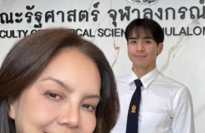 หลานชาย นักร้องดัง ประเดิมลุคนิสิตใหม่ รัฐศาสตร์ จุฬาฯ