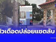 ผัวเดือด ปล่อยแชตลับหลักฐานเด็ด เมียกับผอ. ชายชู้ข้างเมรุวัด