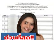 สาวมือสั่น จาก 132 พุ่งที่ 1 ขึ้นบัญชีใหม่ หลังปราบโกงสอบท้องถิ่น