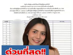สาวมือสั่น จาก 132 พุ่งที่ 1 ขึ้นบัญชีใหม่ หลังปราบโกงสอบท้องถิ่น
