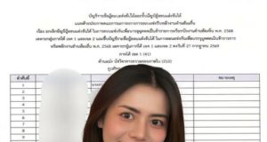 สาวมือสั่น จาก 132 พุ่งที่ 1 ขึ้นบัญชีใหม่ หลังปราบโกงสอบท้องถิ่น