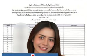 สาวมือสั่น จาก 132 พุ่งที่ 1 ขึ้นบัญชีใหม่ หลังปราบโกงสอบท้องถิ่น