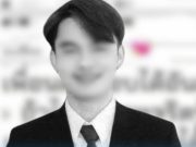 สุดเศร้า ครูหนุ่มขึ้นบัญชีใหม่ได้ที่ 1 ถ้าไม่ทุจริตคงไม่สูญเสีย