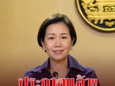 สะเทือนวงการ! ครม. ไฟเขียว เปิดรายชื่อ 11 ตำแหน่ง เกษียณปุ๊บยุบทันที