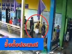 แฉ!! ผอ.โรงเรียน ตบนักเรียนอย่างแรง ขณะยืนสวดมนต์
