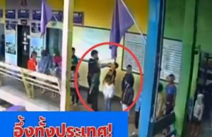 แฉ!! ผอ.โรงเรียน ตบนักเรียนอย่างแรง ขณะยืนสวดมนต์