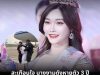 สะเทือนใจ นางงามดังหายตัว 3 ปี ความจริงเพิ่งเปิดเผย ถูกฆาตกรรมหลังเชื่อใจเพื่อนสนิท