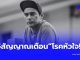 เปิด 5 สัญญาณเตือน “โรคหัวใจ” ให้ไปหาหมอทันที อย่าปล่อยไว้เด็ดขาด