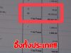 งงเลย ป่วยความดันขึ้น นอน รพ. คืนเดียวเกือบแสน เจอน้ำเกลือ 82 ถุง