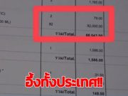 งงเลย ป่วยความดันขึ้น นอน รพ. คืนเดียวเกือบแสน เจอน้ำเกลือ 82 ถุง