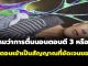 สะดุ้งตื่น ตี 3 ตี 4 แล้วนอนต่อไม่หลับ? อาจเป็นสัญญาณเตือน 5 โรคที่ซ่อนอยู่