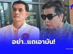 “ทนายอนันต์ชัย” ของจริง ตัดสินใจโพสต์ถึง “ป้าดา” แบบตรง ๆ แล้ว