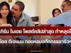 ลุ้นรีเทิร์น ใบเตย โพสต์คลิปล่าสุุด ทำหลุดโฟกัสช็อต ดีเจแมน กอดหอมอดีตภรรยารัวๆ