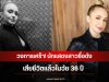 วงการเศร้า! นักแสดงสาวชื่อดัง เสียชีวิตแล้วในวัย 36 ปี (ข่าวต่างประเทศ)