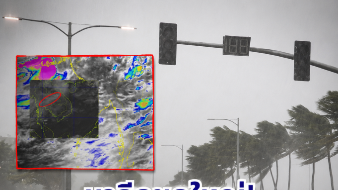 มาอีกชุดใหญ่! เปิดรายชื่อ 29 จังหวัด กรมอุตุฯ เตือนรับมือฝนตกหนักตลอด 24 ชั่วโมงข้างหน้า