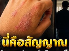 สัญญาณเหล่านี้อาจบ่งบอกว่าเขากำลังนอกใจ คนรักควรสังเกตให้ดี…