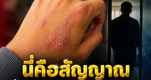 สัญญาณเหล่านี้อาจบ่งบอกว่าเขากำลังนอกใจ คนรักควรสังเกตให้ดี…
