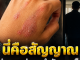 สัญญาณเหล่านี้อาจบ่งบอกว่าเขากำลังนอกใจ คนรักควรสังเกตให้ดี…