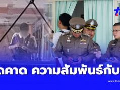 ผิดคาด เผยความสัมพันธ์ผู้ก่อเหตุกับปู่ เงื่อนงำยิ่งซับซ้อน