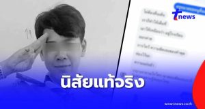 นิสัยแท้จริง “ครูหมวย” ผู้ปกครองเล่าเองตรงๆ เปิดแชทคุยกับลูกสาว