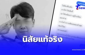 นิสัยแท้จริง “ครูหมวย” ผู้ปกครองเล่าเองตรงๆ เปิดแชทคุยกับลูกสาว