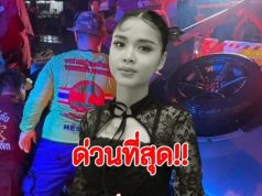 เปิดสาเหตุอุบัติเหตุ “น้องพั้นช์” ลูกบุญธรรม “ก้อง ห้วยไร่” รู้แล้วยิ่งสลดใจ