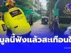 ผิดคาด ข้อมูล นักเรียนม.ต้น ผู้ก่อเหตุล่าสุด ฟังแล้วสะเทือนใจ