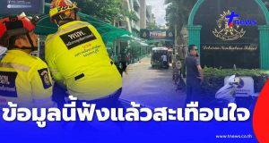 ผิดคาด ข้อมูล นักเรียนม.ต้น ผู้ก่อเหตุล่าสุด ฟังแล้วสะเทือนใจ