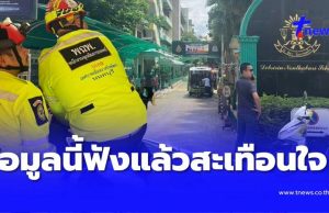 ผิดคาด ข้อมูล นักเรียนม.ต้น ผู้ก่อเหตุล่าสุด ฟังแล้วสะเทือนใจ