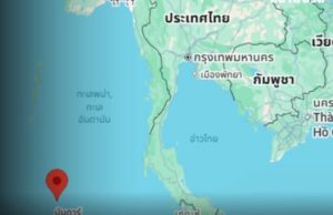 ระทึก! เกิดเหตุแผ่นดินไหว คนภูเก็ตรู้สึกได้ถึงแรงสั่นสะเทือน