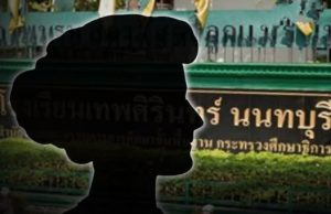 กระจ่างแล้ว! ครูอรสา ตัดสินใจพูดเอง ปมเด็กชายผู้ก่อเหตุ ติด