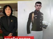สุดเศร้า! ครูสลา สูญเสียพี่ชายแท้ๆ หลังเพิ่งบรรจุรับราชการไม่นาน