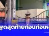 ยิ่งขนลุก เผยคำพูดสุดท้าย นร. ม.ต้น ก่อนก่อเหตุสลดในโรงเรียน