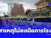 เปิดสาเหตุ เด็กก่อเหตุไม่ลงมือกับภารโรง หลังเดินเข้าไปคุยด้วย