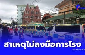 เปิดสาเหตุ เด็กก่อเหตุไม่ลงมือกับภารโรง หลังเดินเข้าไปคุยด้วย