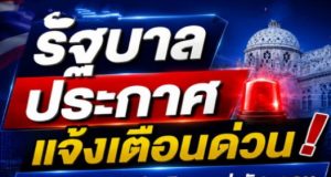 รัฐบาล ประกาศแจ้งเตือนด่วน! ถึงผู้ถือบัตรสวัสดิการแห่งรัฐทุกคน อย่าเสียโอกาส