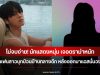 ไม่จบง่าย! นักแสดงหนุ่ม เจอดราม่าหนัก อดีตแฟนสาวบุกป่วนบ้านกลางดึก หลังออกมาแฉสนั่นวงการ (ข่าวต่างประเทศ)