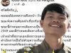 พี่ชาย “ฮลุน โซโล่” อัปเดตล่าสุดเกี่ยวกับการชันสูตรพลิกศพ – ตรวจพิษวิทยา ยิ่งน่าใจหายหลังรู้ผลอัตลักษณ์