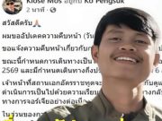 พี่ชาย “ฮลุน โซโล่” อัปเดตล่าสุดเกี่ยวกับการชันสูตรพลิกศพ – ตรวจพิษวิทยา ยิ่งน่าใจหายหลังรู้ผลอัตลักษณ์